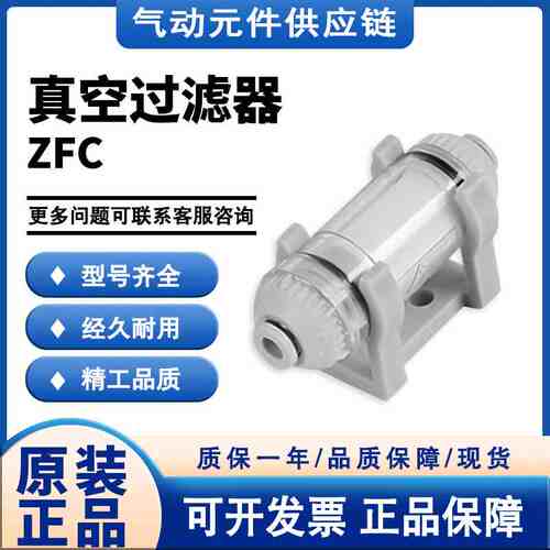 SMC ZFC200-08B ZFC200-06B ZFC100-06B ZFC050-04B真空过滤器