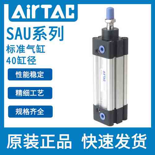 亚德客无拉杆式标准气缸SAU40X25/50/75/100/125/150/200/300/500