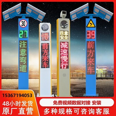 交通安全交叉路会车哨兵一体智能弯道预警系统太阳能雷达弯道哨兵