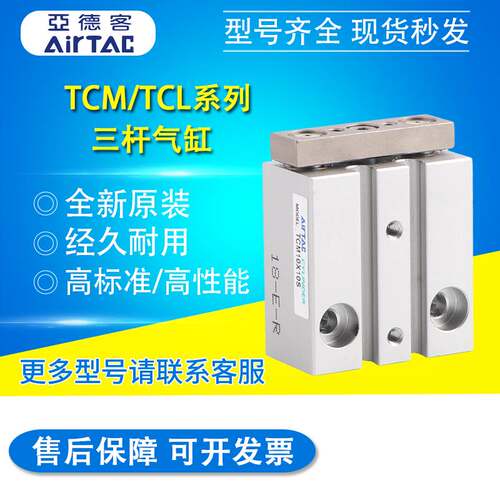 亚德客三轴气缸小缸径气缸TCM6 TCM10X5S  TCM6X10S TCM10X15现货