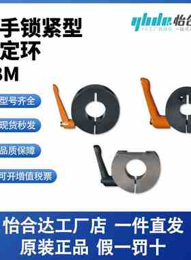 固定环 把手锁紧型 开口型/切割型/侧安装型FBM01/02/06/11-6/8