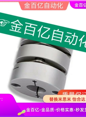 DEG01/11联轴器19/D26/D34/D29/39/D44/56-10/8-e12/d14-68/04/13