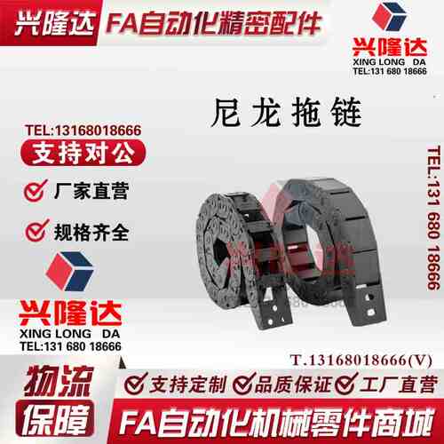 替代 怡合达尼龙拖链 VBF01-F38-R75-N12-VEF02-F38 电缆保护链