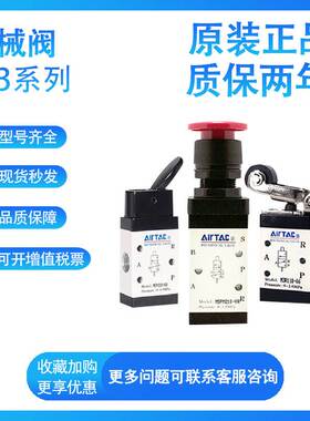 亚德客M3PP110 M3PP210-06 M3PP110-08 -R-G-B三口两位机械阀