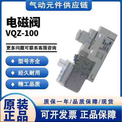 SMC电磁阀VQZ115R-5LB1/5MB1/5LOB/5MO/5M/5LO/5M1/5G1-C6/C4/M5