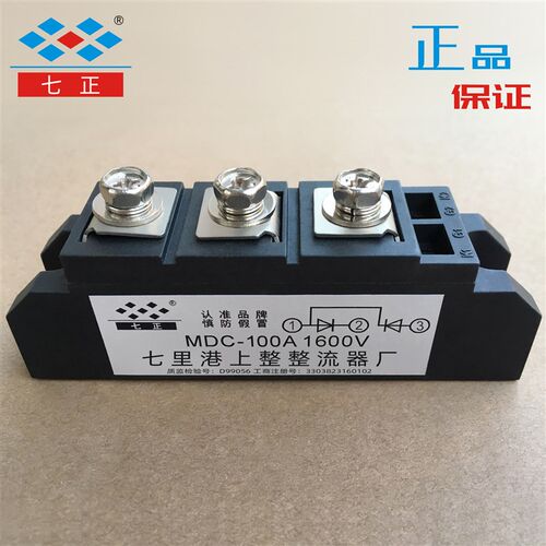 MDC50A MDC55A MDC60A MDC80A MDC90A MDC100A 1600V 整流模块
