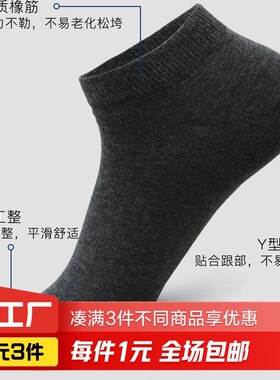 袜子男女袜春秋款四季抗菌防臭吸汗透气情侣船袜纯色短袜黑色1双