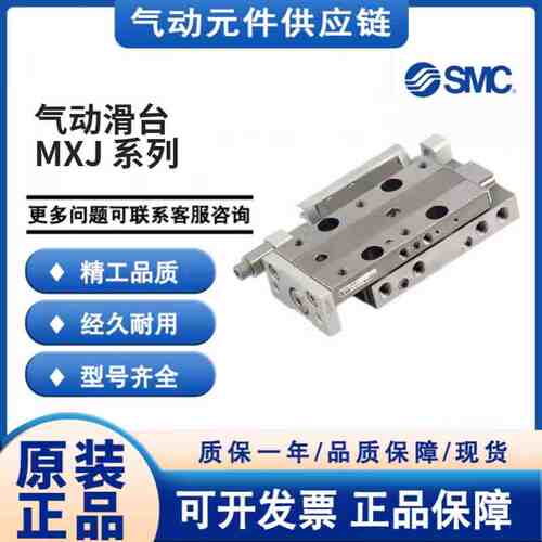 SMC原装MXJ4 MXJ6 MXJ8-5N/10N/15N/20N-C-CS-CT-P-CN滑台气缸