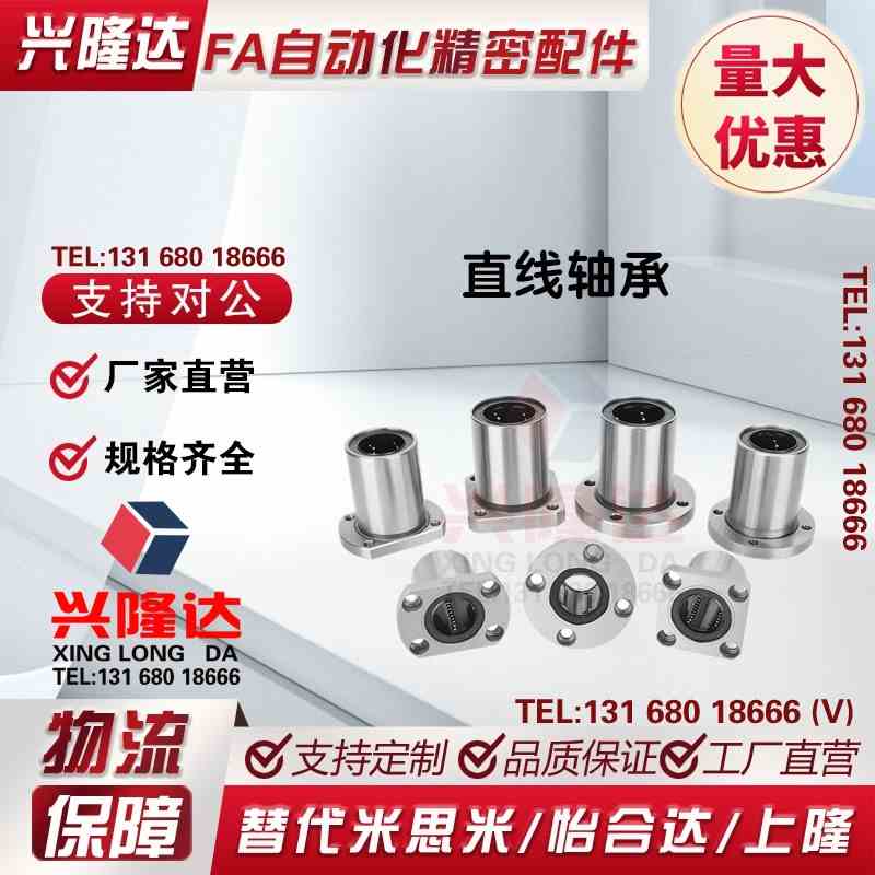 圆法兰直线轴承 LHFR LHFRM6 8 10 12 13 16 20 25 30 35 40 50