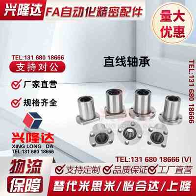 圆法兰直线轴承 LHFR LHFRM6 8 10 12 13 16 20 25 30 35 40 50