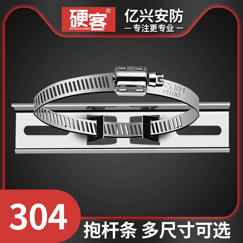304不锈钢防水箱横杆支架立杆横臂抱箍钢圈25/30/40cm卡箍喉箍卡