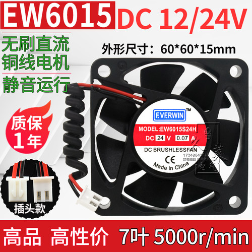 EW6015S/B12/24H艾尔文直流风扇DC12V/24V0.07A/018A电源散热通风
