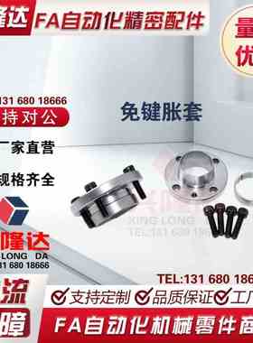 免键轴衬 薄壁型MLSL5 6 8 10 12 14 15 16 17 19 20 22 24 25 30