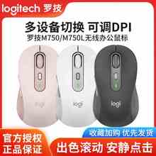 罗技m750m/M750L无线蓝牙静音鼠标便携多设备切换跨屏可定制logo