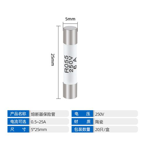 陶瓷保险丝520 525 R055保险管熔断器熔芯2A 4A 250V 100/盒