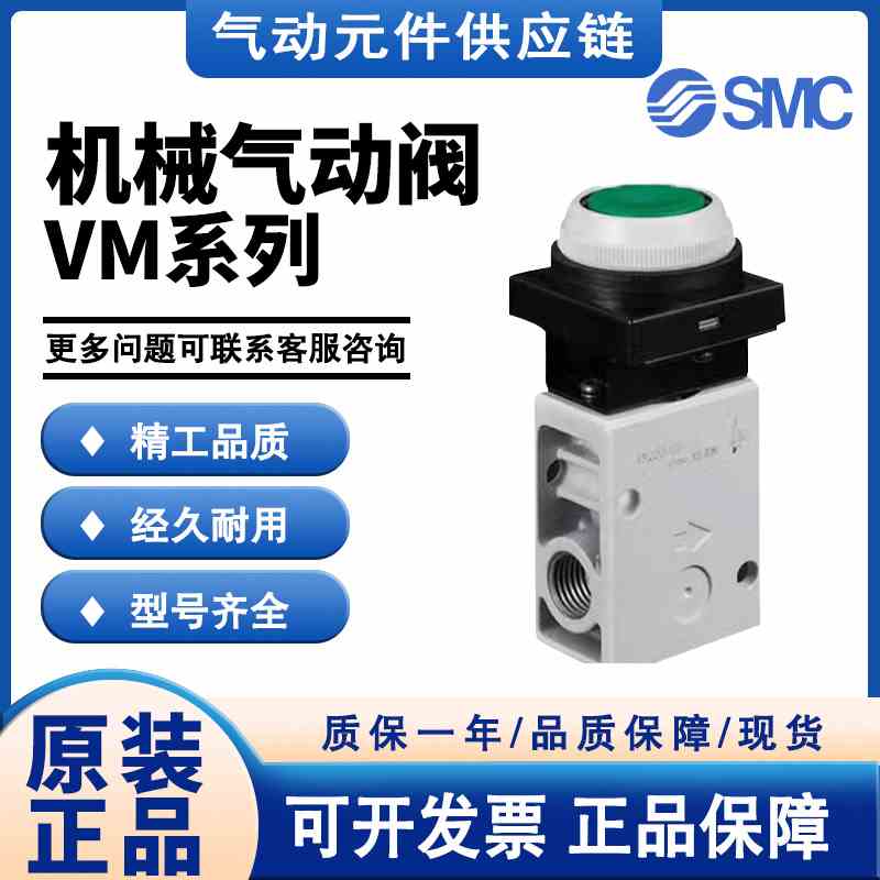 SMC原装机械阀VM230-02-00A气动阀VM230-02-01SA/VM220-02-08A