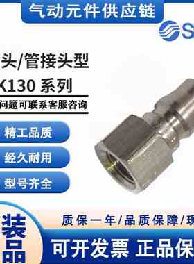 SMC管接头型公头接头 KK130P/130S-01/02/03/04/06/07-MS/F/H/B/N