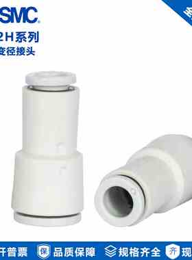 原装SMC气管接头KQ2H06-08A KQ2H04-06A变径对插 KQ2H04-08A /10A
