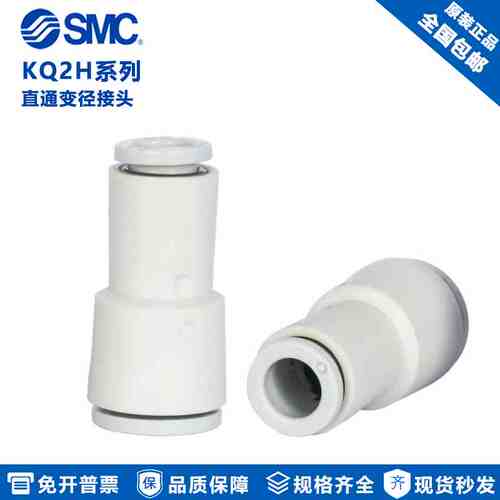 原装SMC气动变径对插快换直通接头KQ2H08-10/08-12/10-12A/12-16A