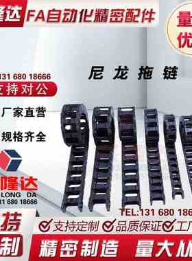 VBC01/VBD01/02/31拖链FHPS202-30-43-A/33/MHPUS102-19-20-S