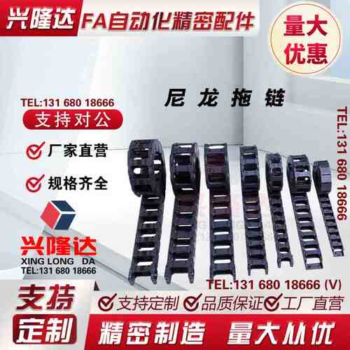 VBC01/VBD01/02/31拖链FHPS202-30-43-A/33/MHPUS102-19-20-S
