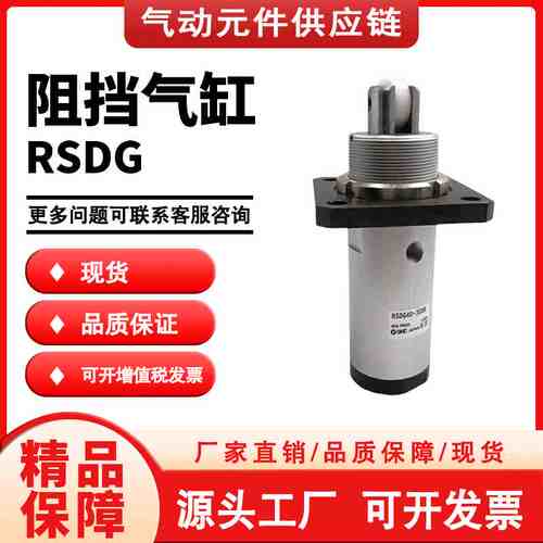 SMC型阻挡气缸RSDG40-20-25-30-D/B/T/DF/BF/TF/DK/DG/BG/TG-DR