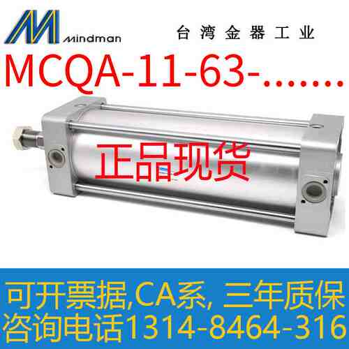金器MINDMAN气缸MCQA-11-63-400M 450M 500M 600M 700M 800M