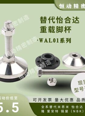 脚杯WAL01-D40 WAL01-D60 D80 D100/D120-M8/M12/M16替怡合达地脚