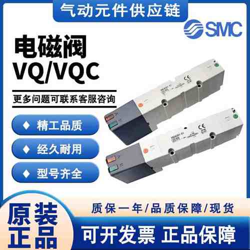 SMC原装电磁阀VQ1100/VQ1101/VQ1200/VQ1201N-51 VQC1201N-51乂