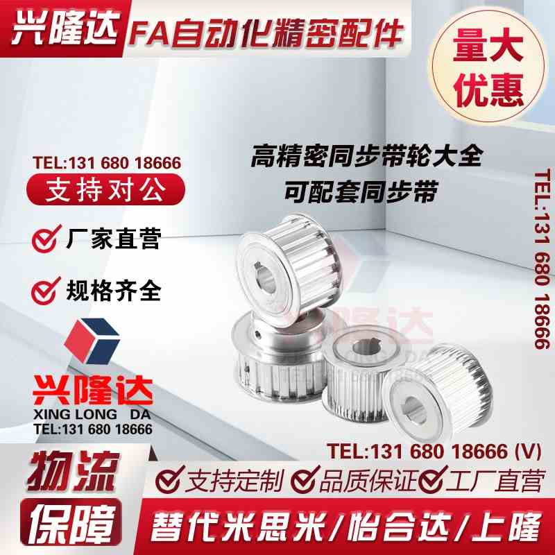 替怡合达同步轮 EBJ01-S5M100 EBJ21-22-S5M150-A-N EBJ41-S5M