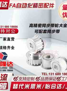 替怡合达同步轮 EBJ01-S5M100 EBJ21-22-S5M150-A-N EBJ41-S5M