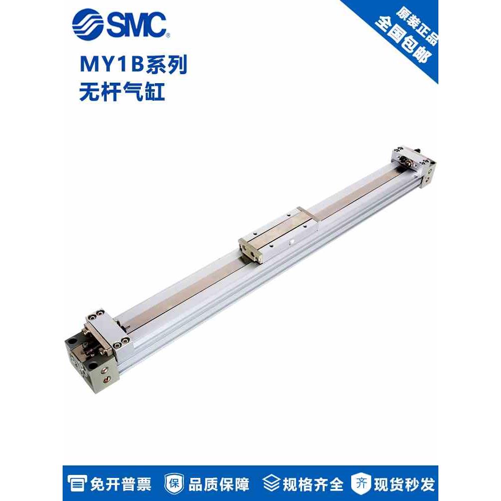 原装SMC机械无杆气缸MY1B40-100/200/300/500/800/1000/1500/2000