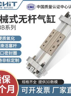 SMC型机械无杆气缸MY3B/MY3A16/20/25/32G-100A200/300-500L-M9BW