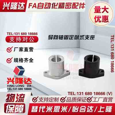 shfl12导向轴固定卧式shftl16shftl20shftl25shftl30支座轴66990