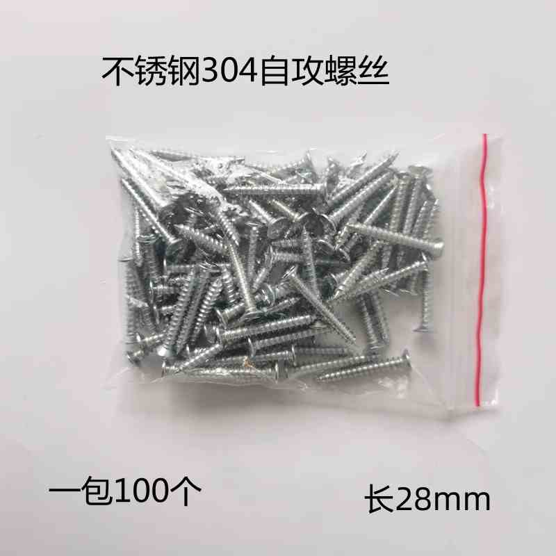 监控304支架不锈钢自攻螺丝螺钉304平头十字螺丝4*28mm 100个1袋