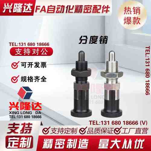 替怡合达分度销ZAE51 ZAE56 ZAE61 ZAE66-M10 M12 M16 紧凑复位型