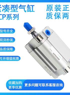 亚德客ACP40X5/10/15/20/25/30/35/40/45/50-90-S紧凑型气缸