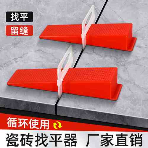 瓷砖找平器贴砖工具铺地板砖调平器塑料卡子贴墙砖调整器定位器神