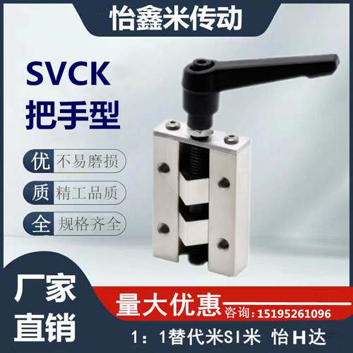 同款旋钮 把手型夹具 直线导轨夹具SVCK/SVCN24/28/30/33/36/42
