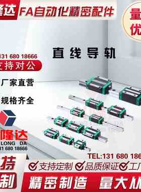 直线导轨SSE2BWLZ/SSE2BWZ/SSE2BWL/SSE2BW6.5-50/70/90/110/130