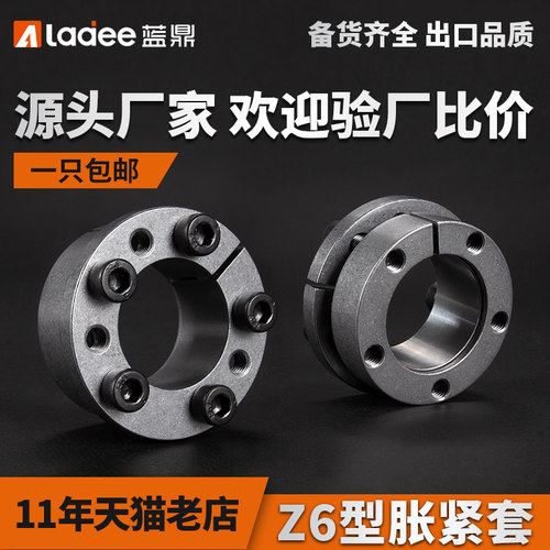 Z6胀紧套KTR225涨紧套TLK134免键轴衬RLK134胀套RCK134涨套联结套