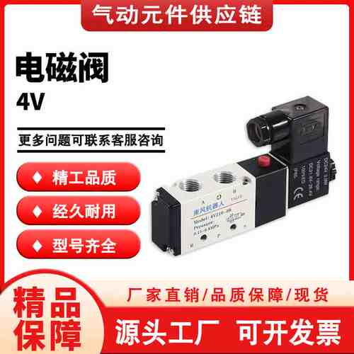 亚德客电磁阀4V230 C/E/P-06/M5-I出线式AC/DC12V/24V/220V/110