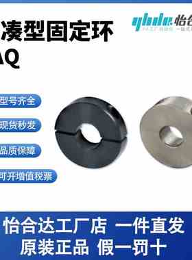 固定环 分离型 紧凑型FAQ01/02/06-5/6/8/10/12/13/15/16/20/25