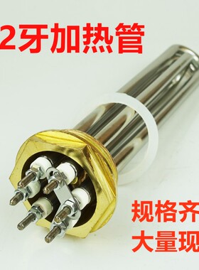 M52蒸汽发生器 锅炉加热管3KW4.5KW6KW9KW电热棒发热管直径52MM