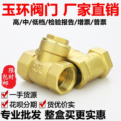 水表水管卧式铜止回阀dn15管道20单向阀25水4分6分1寸32水泵40 50