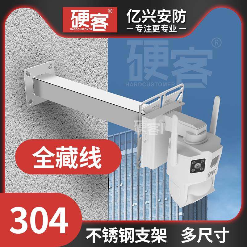 壁装SUS304不锈钢监控球机抱箍支架室外摄像头加长杆鸭嘴横臂壁装,ZIPPO/瑞士军刀/眼镜,酒具,淘宝优惠券,粉丝福利购,淘宝优惠卷