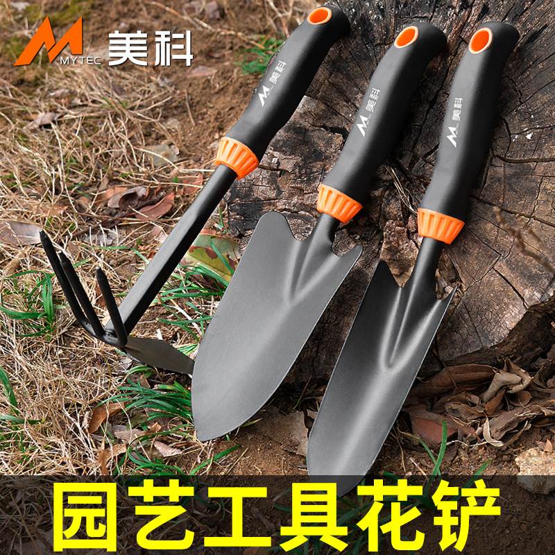 美科种花园艺小铲子工具沙滩赶海神器户外挖菜种菜除草锄头锹铁铲