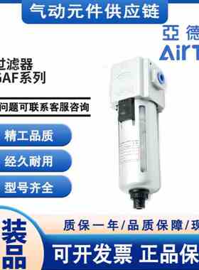 亚德客原装过滤器GAF200/300/400/500/600C-06/08/10/15/20/25