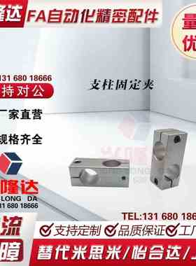 支柱固定夹KDST6 KDST8 KDST10 KDST12 KDST15 16 20 25 30 35