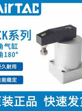 亚德客ACK转角气缸ACKR/ACKL25X180 32X180 40X180 50X180 63X180